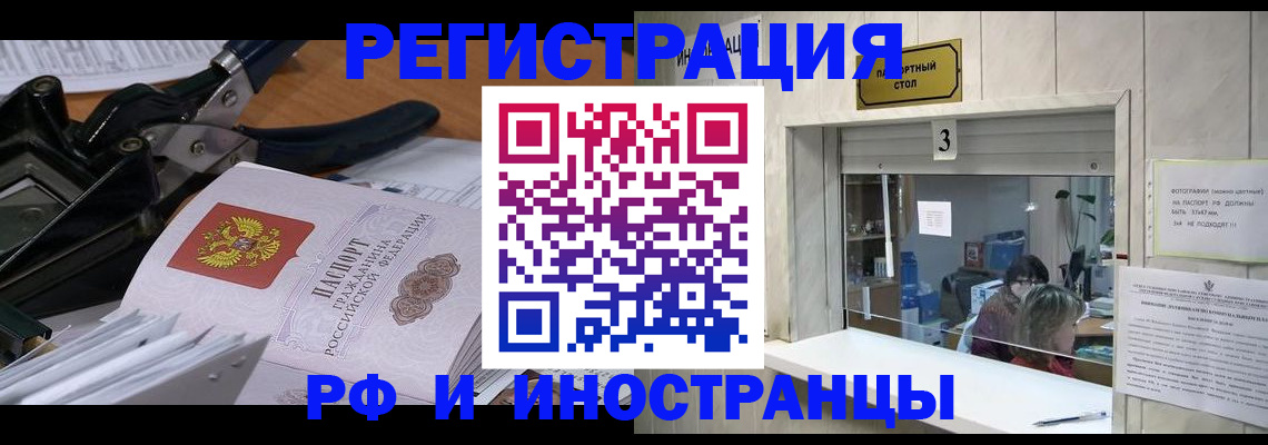 временная регистрация собственник в Мантурово