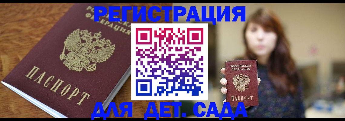 регистрация для школы в Мантурово